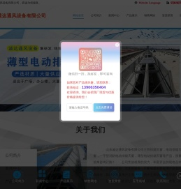 排烟天窗