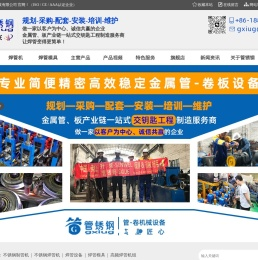 不锈钢制管机