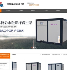 江西捷豹科技有限公司
