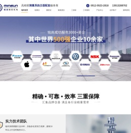 粗糙度仪,圆度仪,轮廓仪,尼通光谱仪,东京精密代理商