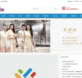 上海国际时尚网