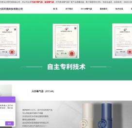 “大田”旋流曝气器