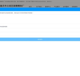 重庆石雕