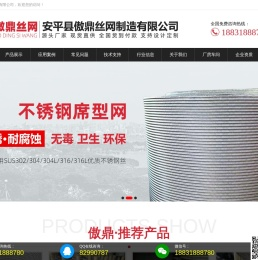 不锈钢席型网