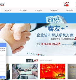 企业内训课程