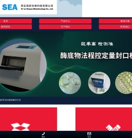 程控定量封口机