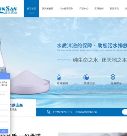 污水处理絮凝剂