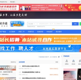 黄梅家乡通（原黄梅之窗）