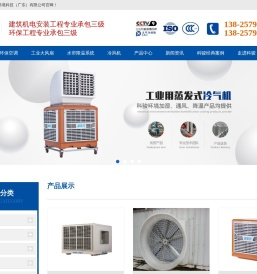 节能环保空调,润东方环保空调,广州冷风机厂家