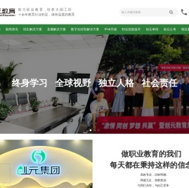 唐山创元教育咨询有限公司