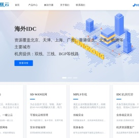 企业专线