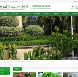 苏州龙威景观工程有限公司