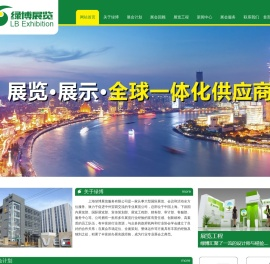 绿色建博会