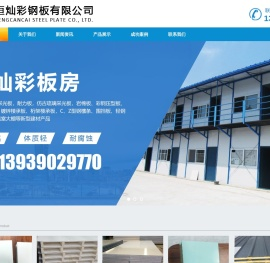 郑州硅岩净化板