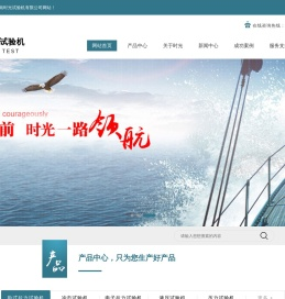 压力试验机