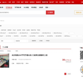 【乌鲁木齐写字楼出租·办公楼出租信息】