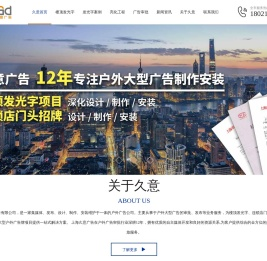 发光字制作