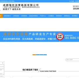 成都沥青混凝土,成都沥青道路,成都沥青路面,成都彩色沥青路面