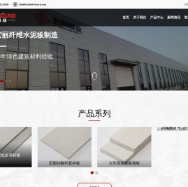 江苏宏丽板业有限公司