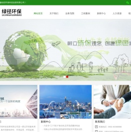 安徽绿径环保科技发展有限公司