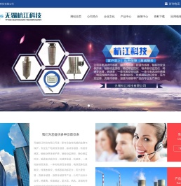 无锡杭江科技有限公司