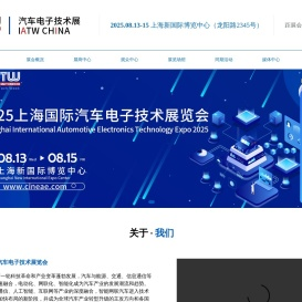 2024第十一届上海国际汽车电子技术展览会