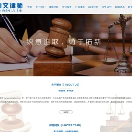 贵州律师事务所