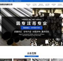 工业不锈钢板