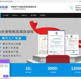 气力输送,旋转供料器,气力输送厂家