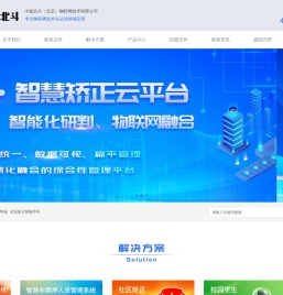 中版北斗（北京）物联网技术有限公司