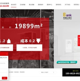 舞台搭建