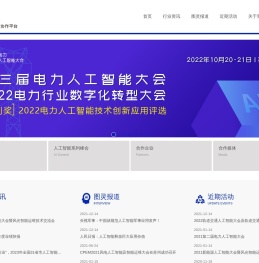 AIEA人工智能生态产业协作平台