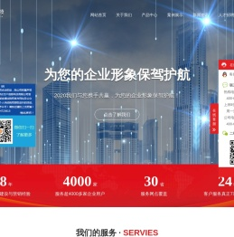 内蒙网站建设