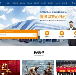 河南巨洋方圆物流