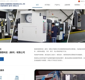 精密模具制造厂家