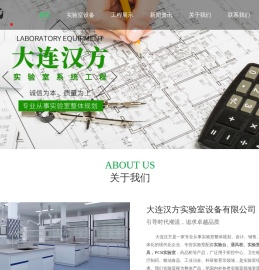 大连实验室家具