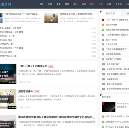 互汇语录网