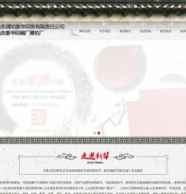 家谱印刷,潍坊家谱印刷,山东潍坊新华印务有限责任公司