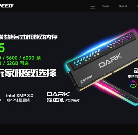 ZSpeed众拾存储