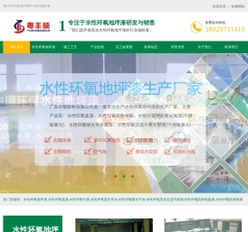 水性环氧地坪漆生产厂家