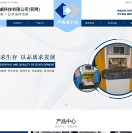 苏州伊恩威科技有限公司[官网]