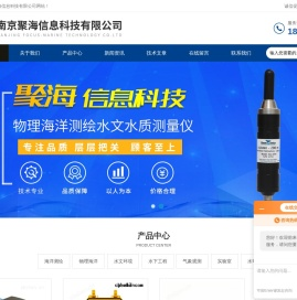 南京聚海