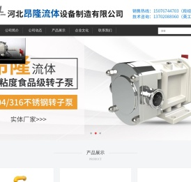 不锈钢凸轮转子泵