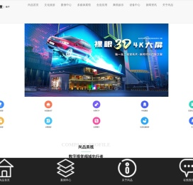 全息投影