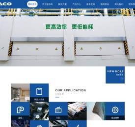 浸胶线