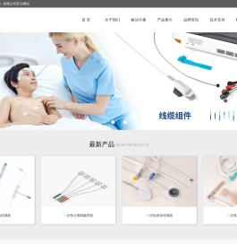 泰嘉医疗电子(深圳)有限公司