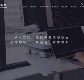 德州网站建设