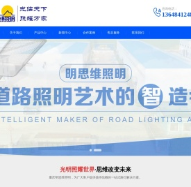 路灯厂家