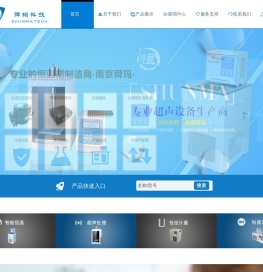 恒温水槽丨低温恒温槽丨恒温油槽丨超声波细胞粉碎机丨超声波细胞破碎仪丨恒温槽