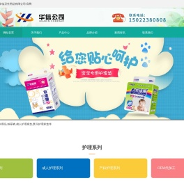 天津卫生用品